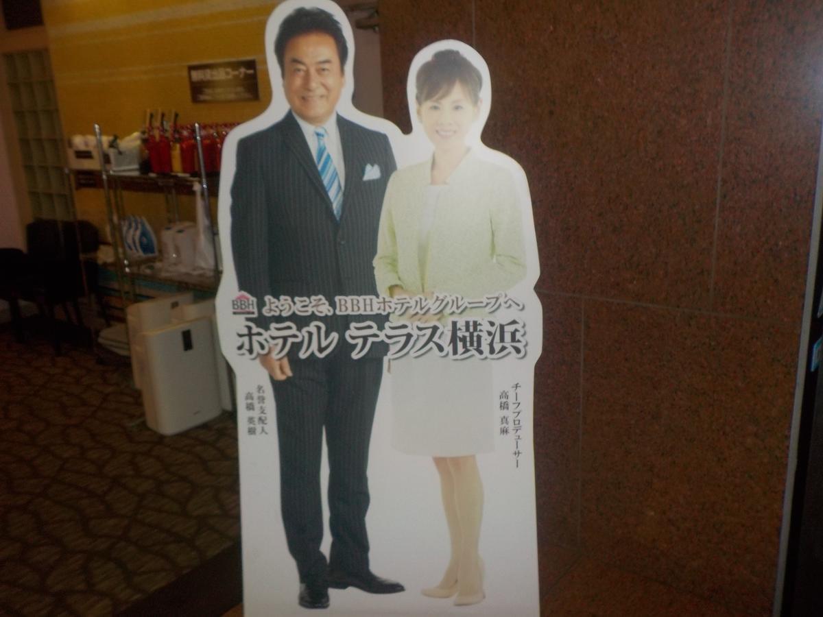 Hotel Terrace Yokohama Jokohama Kültér fotó